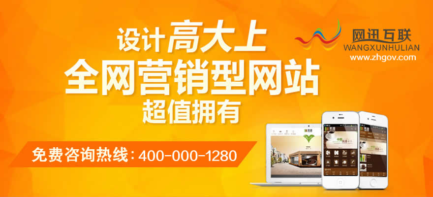 珠海網(wǎng)訊互聯(lián)網(wǎng)站建設(shè)網(wǎng)前景與發(fā)展狀況