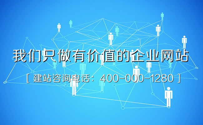 珠海網(wǎng)站建設(shè)公司報價