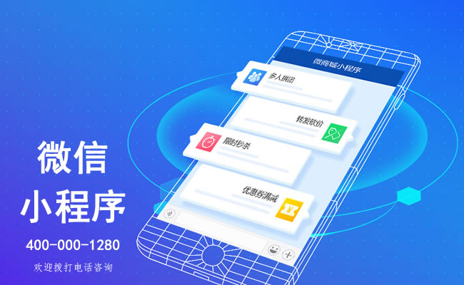 珠海微信小程序、珠海微商城小程序、微商城小程序定制開發(fā)2018年的新功能