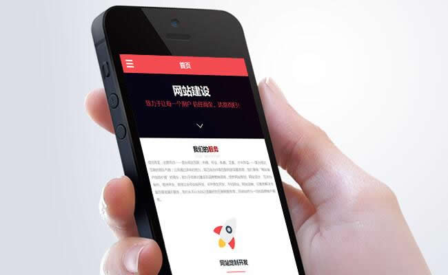廣東H5響應式網(wǎng)站建設(shè)開發(fā)知識