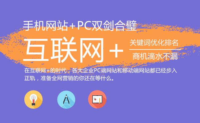 未來網(wǎng)站建設(shè)依賴HTML5響應式網(wǎng)站建設(shè)