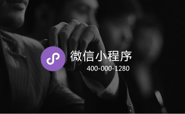 微信小程序增加分包加載功能，微信程序和小游戲代碼包總上限可提升至8M